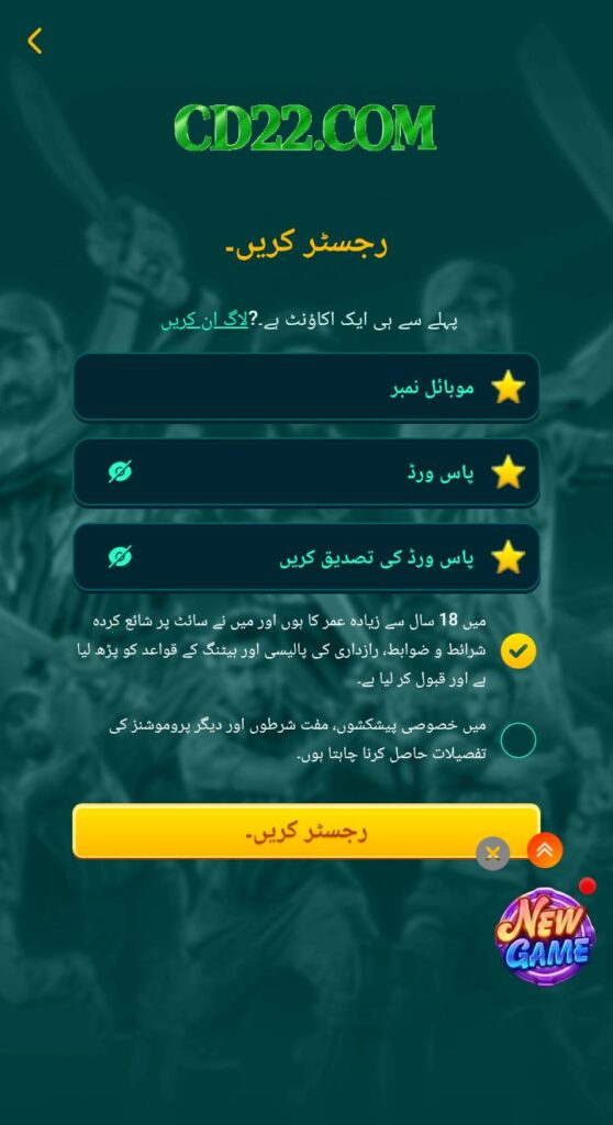 Cd22 Game Download